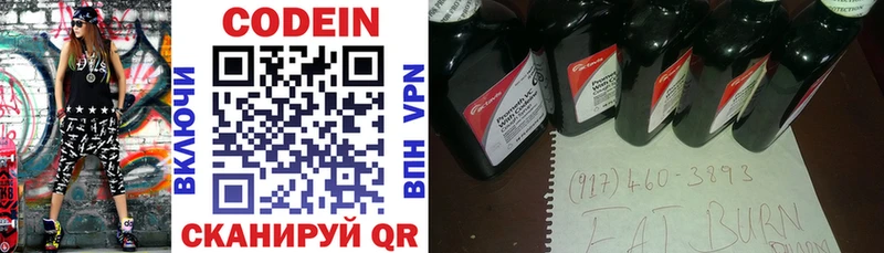Кодеин напиток Lean (лин)  купить наркотики сайты  Михайловка 