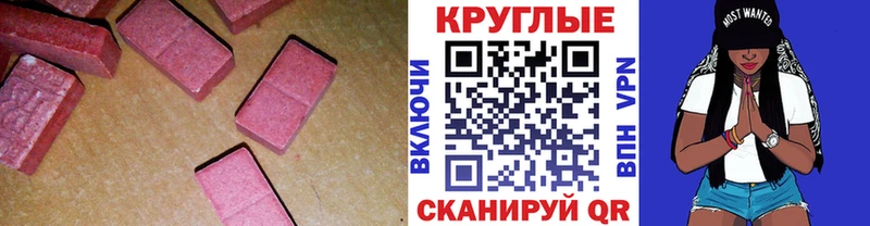 ЭКСТАЗИ MDMA  как найти   Михайловка 