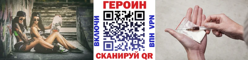 где купить   Михайловка  Героин Heroin 