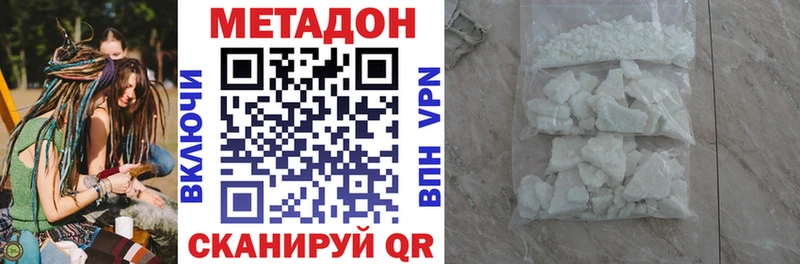 ОМГ ОМГ   Михайловка  МЕТАДОН белоснежный 